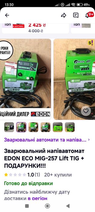 Продам сварочный Эдон ЭКО Миг 257