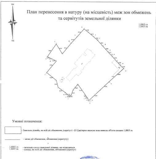Продаж виробничих приміщень (Івано-Франківська обл, Косівський р-н.)