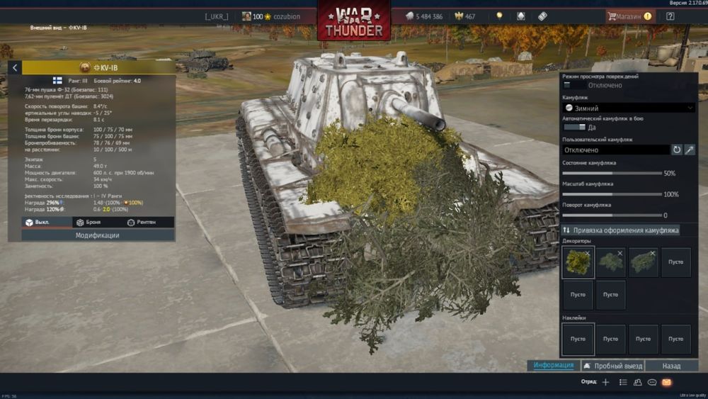 Аккаунт War Thunder