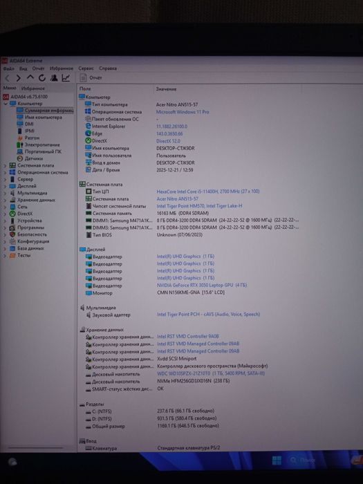 Ігровий ноутбук Acer NITRO 5 AN515-57 RTX 3050 i5-11400H 16GB RAM