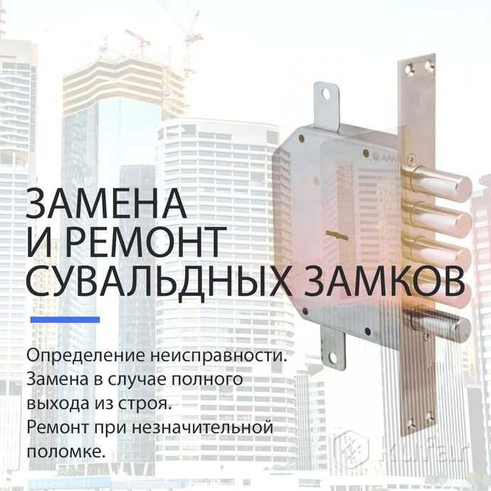 Мастер Замков: Ремонт, Замена, Установка .. Опыт Работы 30 лет. Одесса