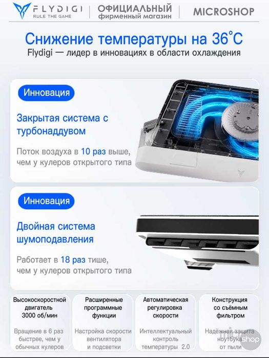 Flydigi BS1 / BS2 / BS2 Pro Вакуумная Охлаждающая Подставка  для ноутб
