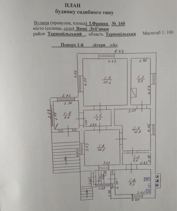 Продам будинок, обміняю на квартиру