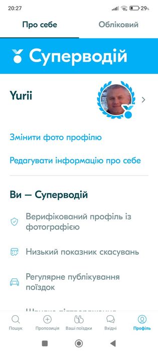 Якісні Послуги з перевезення пасажирів та вантажів.