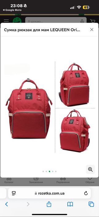 Рюкзак Orlinao Mummy Bag