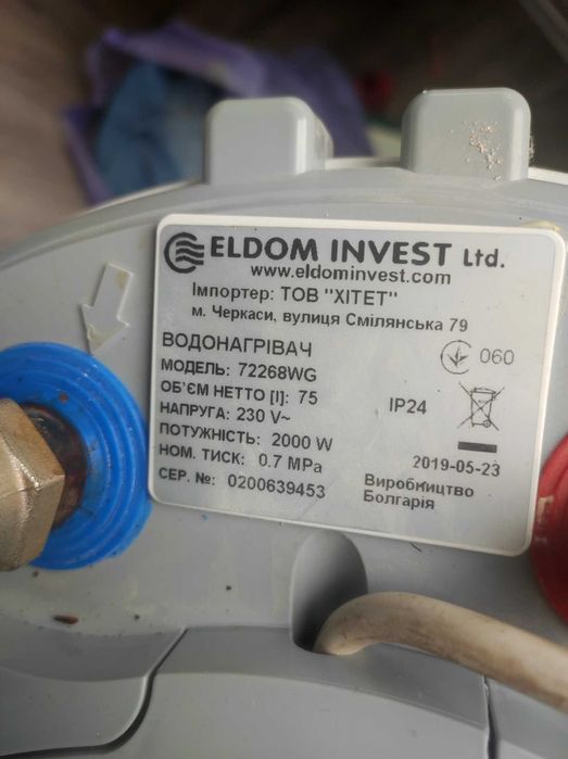 Бойлер працюючий 80 літрів