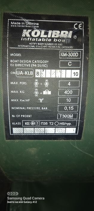 Човен  Колібрі 3м з мотором Yamaha 9.9. Хорошому ст