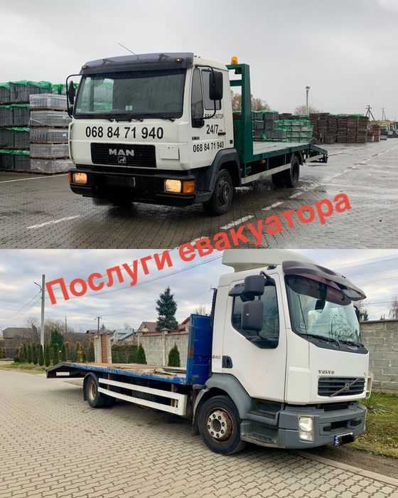 Послуги евакуатоа