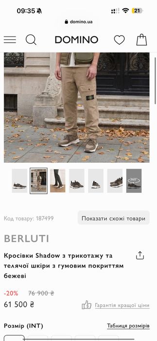 Кросівки Berluti Fast Track Leather & Knit