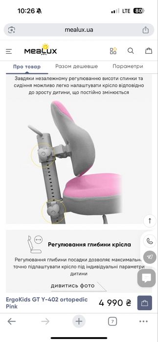Кресло детское ортопедическое ErgoKids GT Y-402 ortopedic Pink