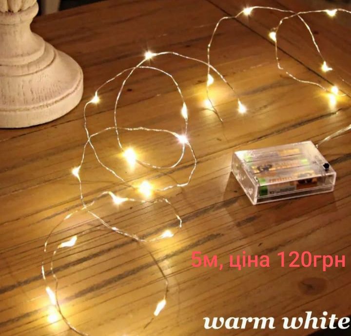 Нові вогники, вогники