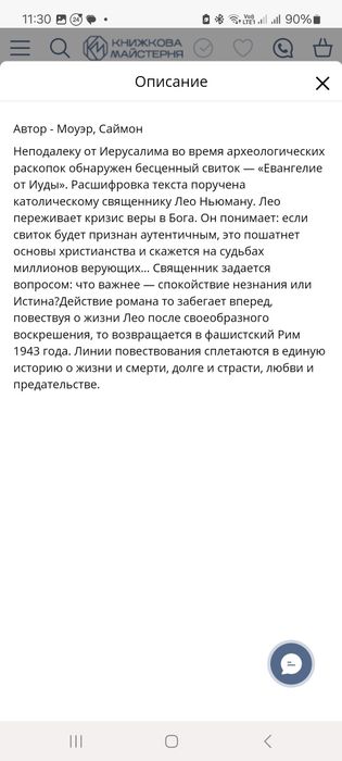 Обміняю книжки на інше