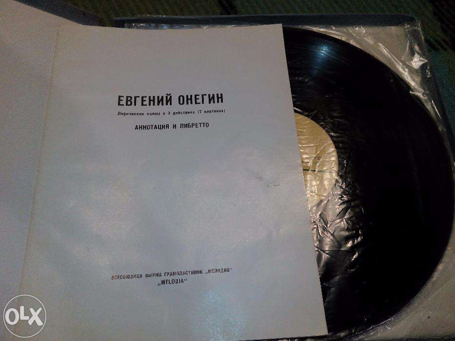 Продам виниловые пластинки Опера"Евг.Онегин"и др.произв.П.Чайковского