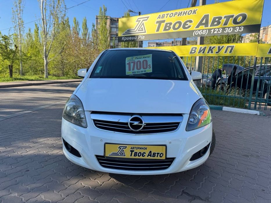 Opel zafira (без першого внеску)Твоє Авто Кривий Ріг
