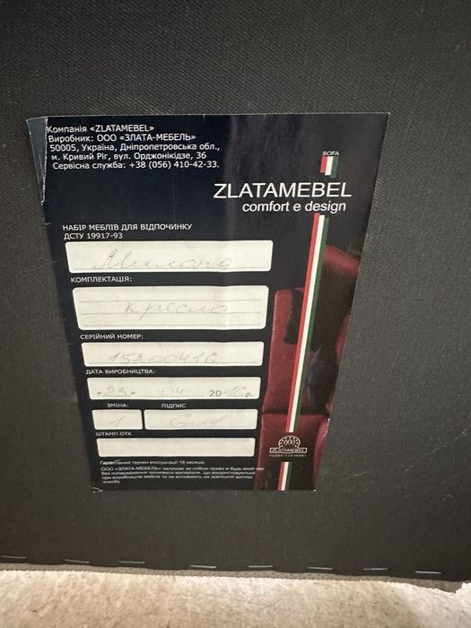 Кресло Zlatamebel