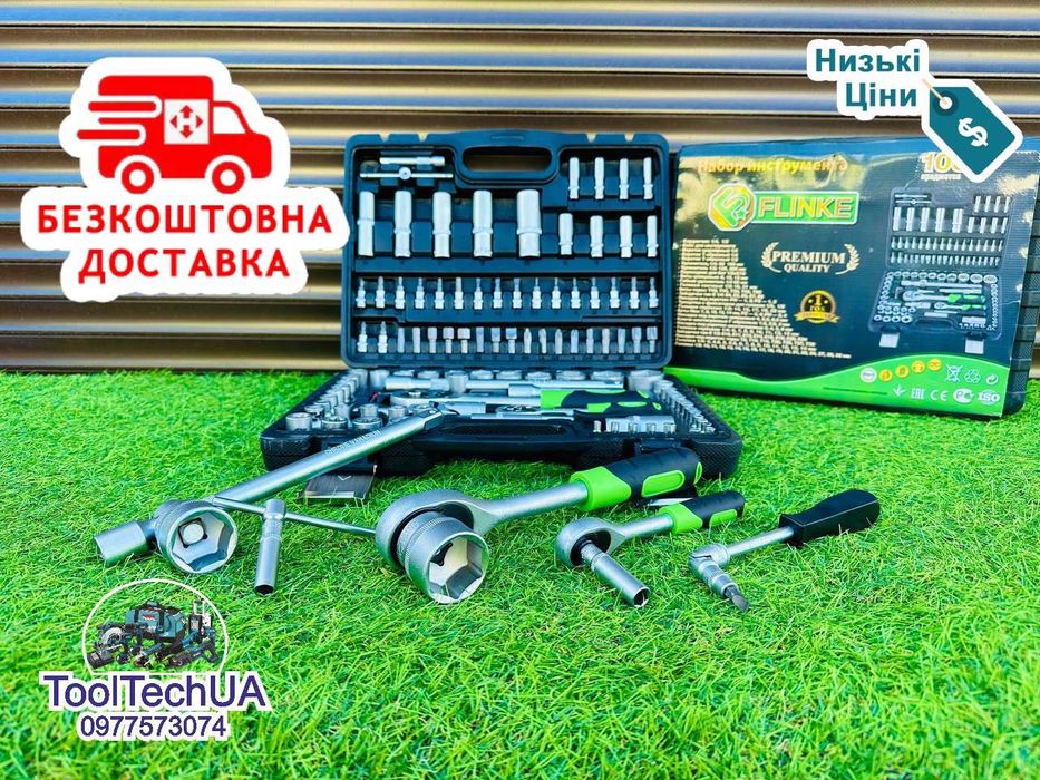 Профессиональный набор инструментов 108 el FLINKE набор головок