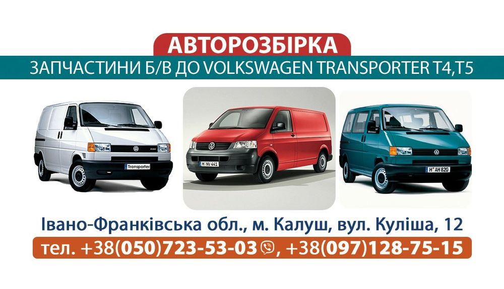 Коробка передач Фольксваген Т 5 1.9 Volkswagen T 5 1.9