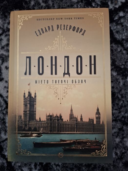 Комплект «Лондон», «Париж», «Нью-Йорк» — 3 книги