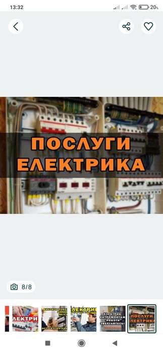 Електрик дніпровській р-н  електромонтажні роботи/послуги електрика