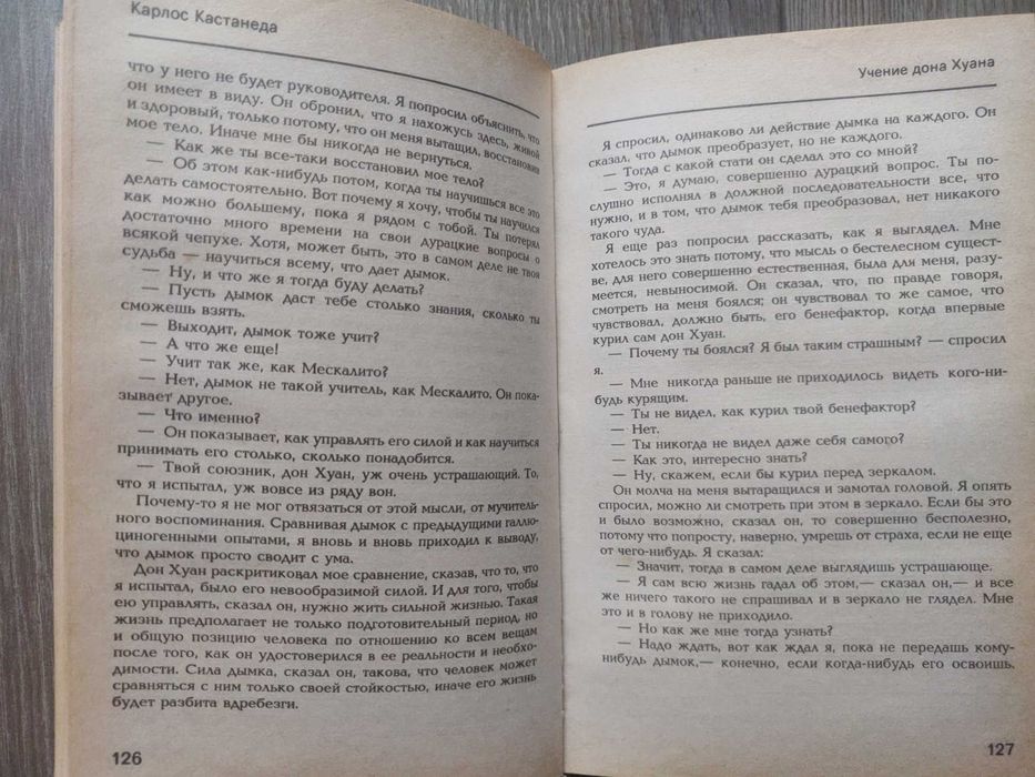 Карлос Кастанеда. Книга 1-3. Букинистика.