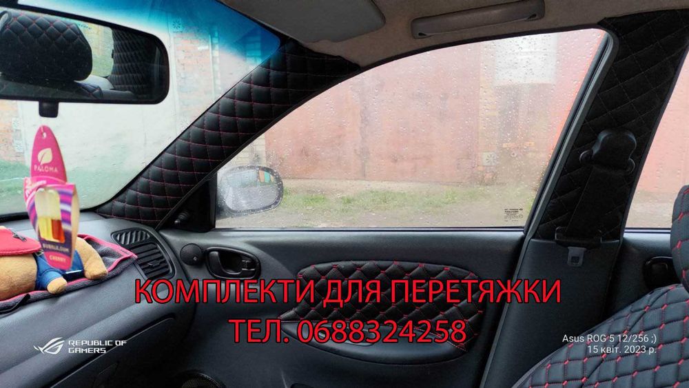 Комплект для перетяжки накладок стійок Ланос, Lanos, Сенс, Sens