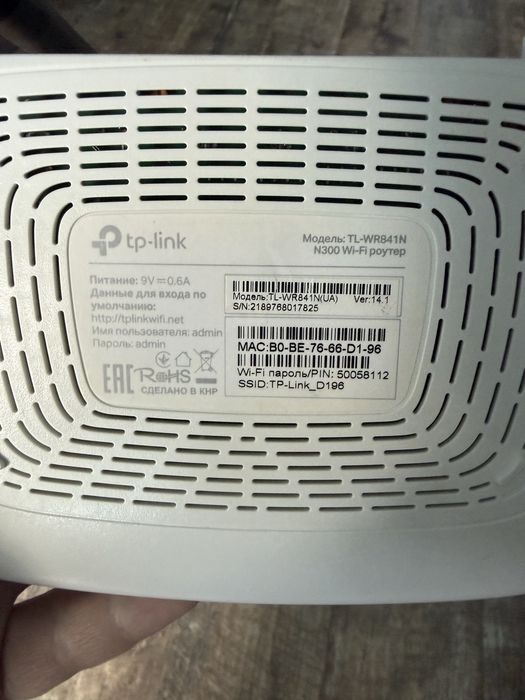 Wi-Fi роутер TP-Link TL-WR841N
