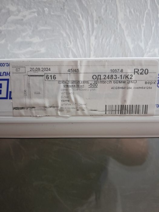 Вікна глухі скло пакет мулитифункціональне