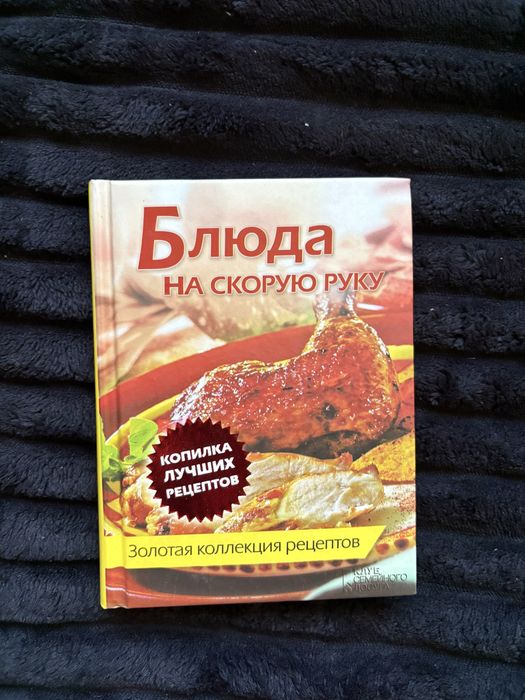 Книги з рецептами