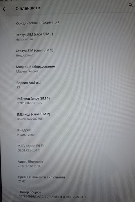 Планшет 10.1" BDF 4/64; 6/128; 8/256Gb нова модель