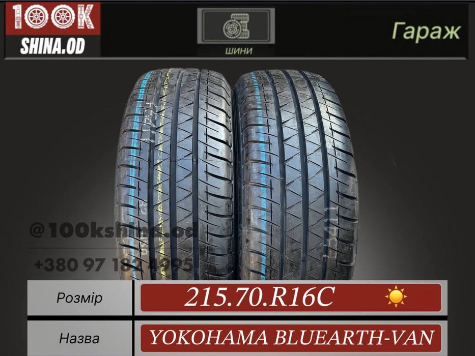 Шины НОВЫЕ 215 70 R 16 Yokohama bluEarth-Van Лето Пара резина