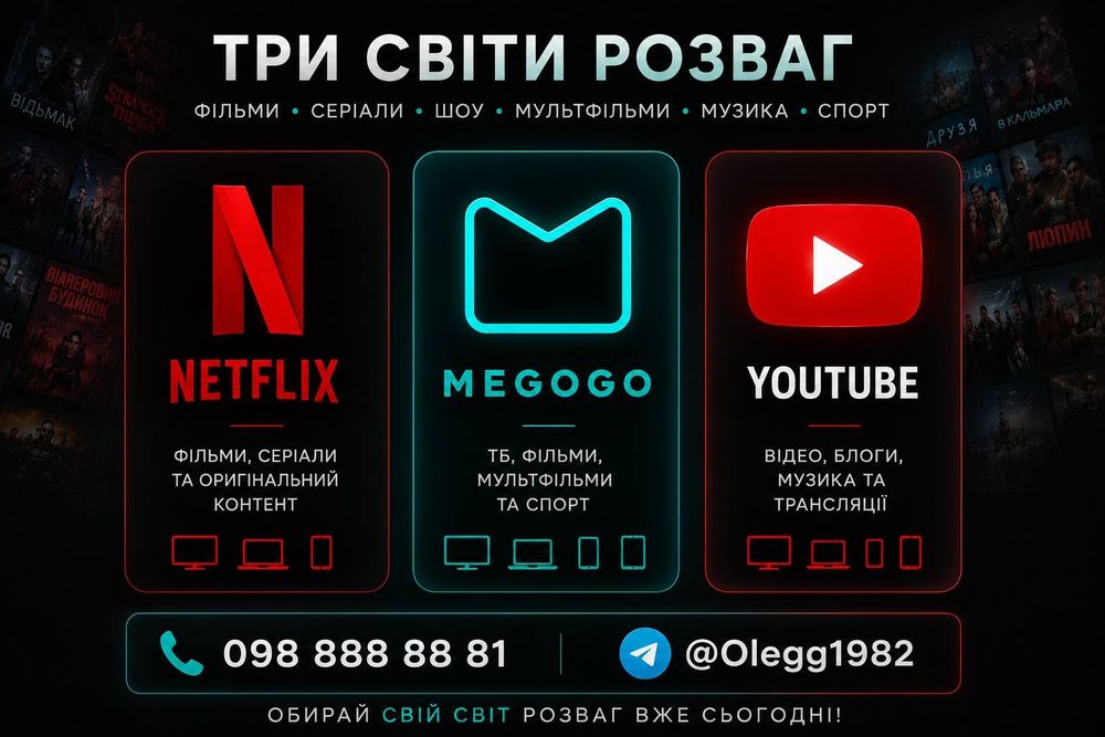 NETFLIX 4K и многое другое...