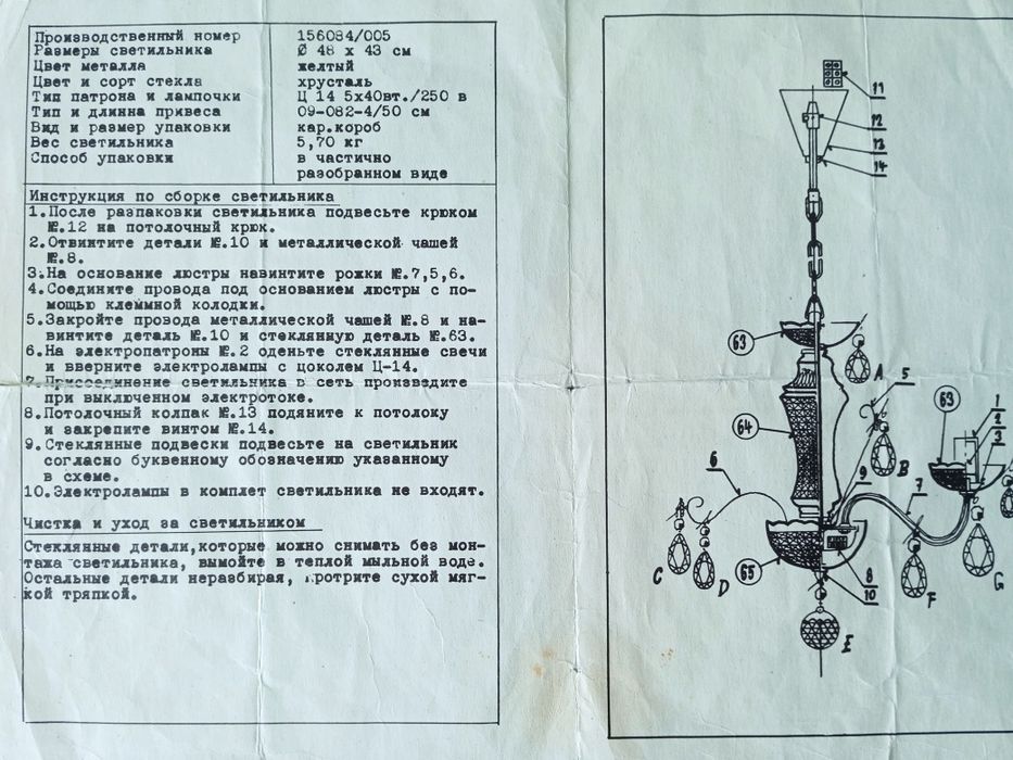 Люстра,хрустальная Богемия,люстры,Люстра,кришталева Чехословакія