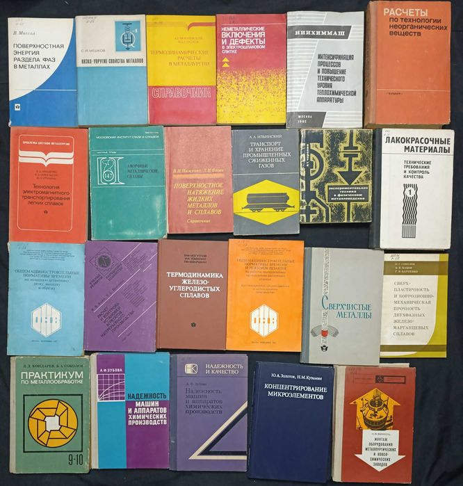Різна технічна література та література з точних наук лот 25.38