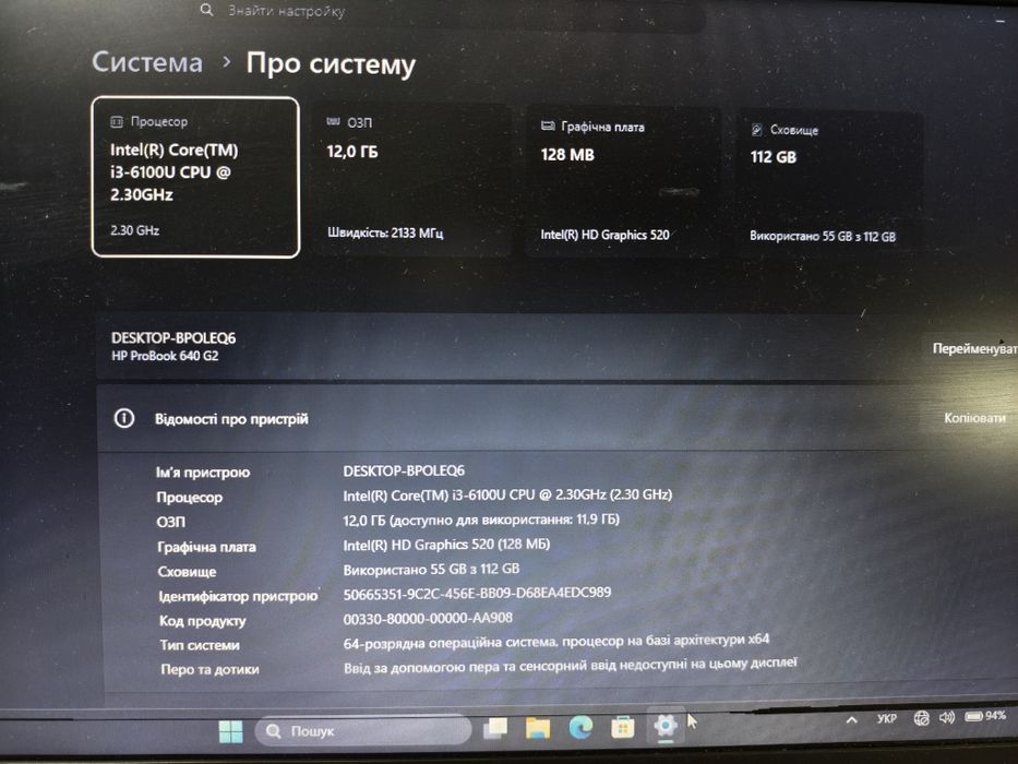 Ноутбук HP 640 G2