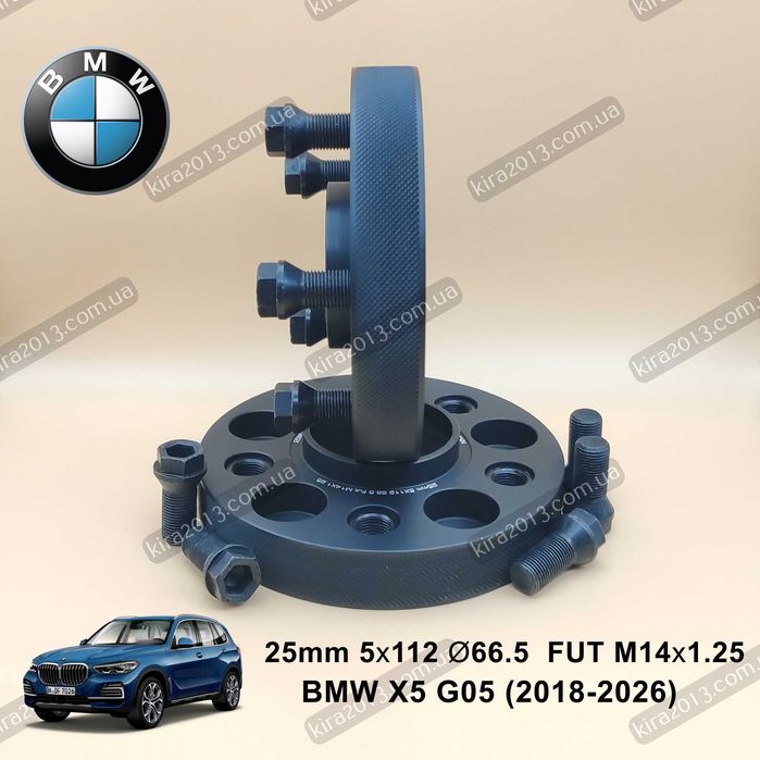 Проставки для дисков БМВ 25мм 5х112 66,6 BMW X5 G05 X6 G06 кованные