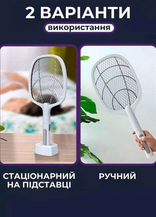 Мухобійка-пастка для комарів, з USB , с УФ-лампой Акумуляторна ракетк