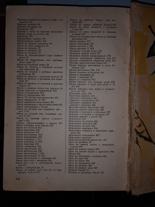 Польская кухня. 1958 год.