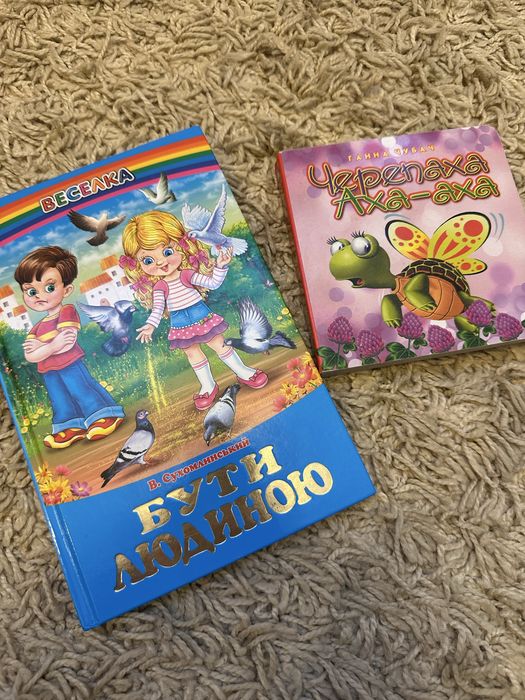 Лот за все Вчимося рахувати, черепаха Аха , бути людиною