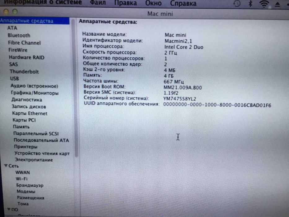 Продам Apple Mac Mini 2.1 A1176