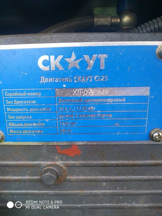 Продам мототрактор СКАУТ