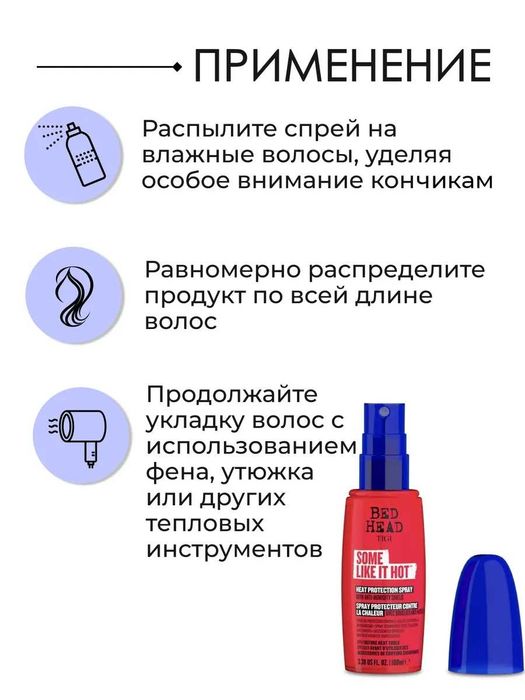 Спрей Tigi термозахисний Some Like It Hot Heat Protection Spray