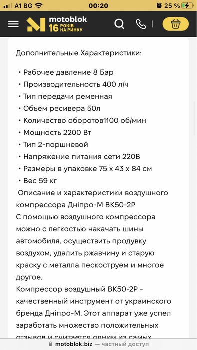 Компрессор 50 л.