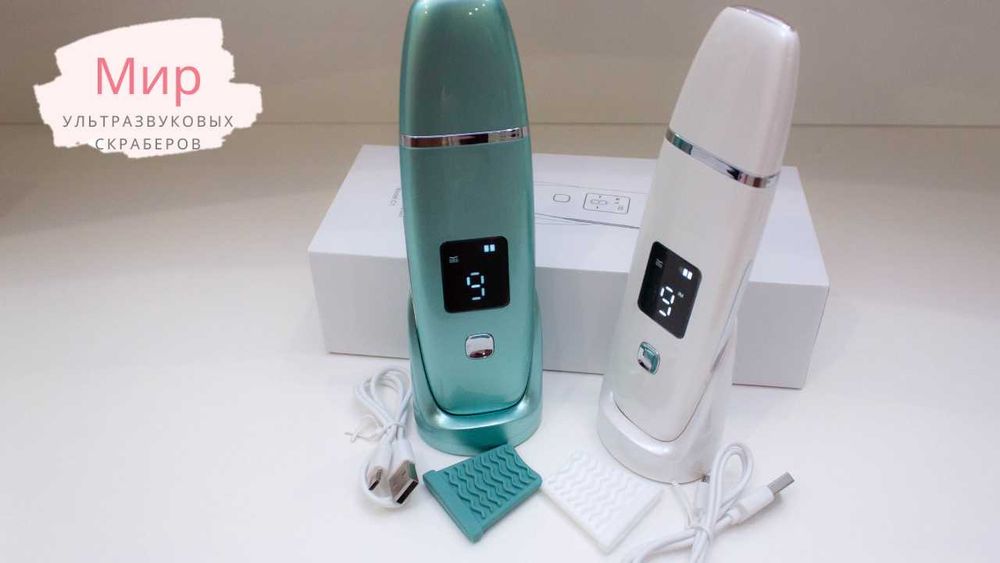 Ультразвуковые скраберы для чистки лица. Новые. Распродажа!