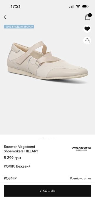 Шкіряні балетки Vagabond Hillary 41