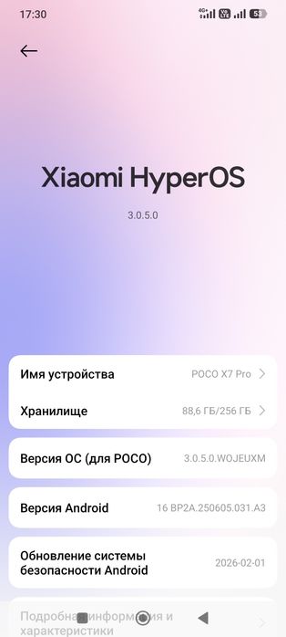 Xiaomi Poco X7 Pro 8/256GB