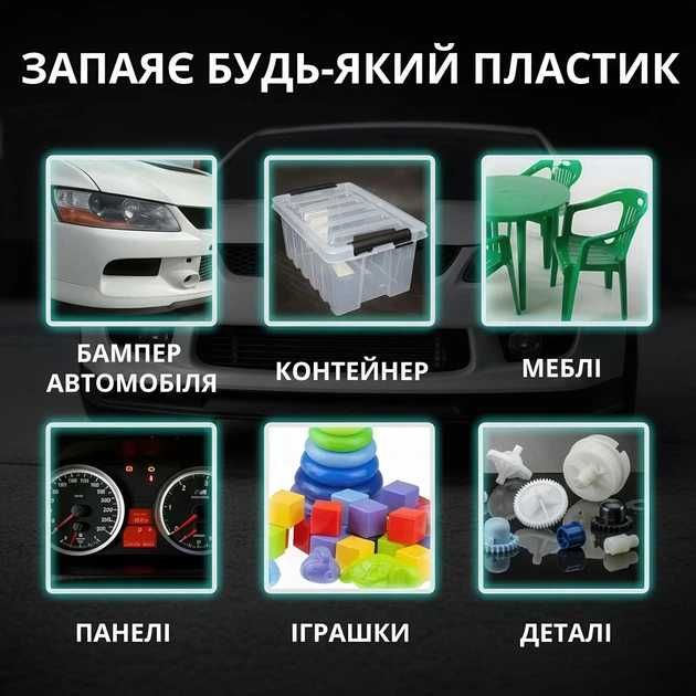 Паяльник для пластика 70Вт + 200 скоб