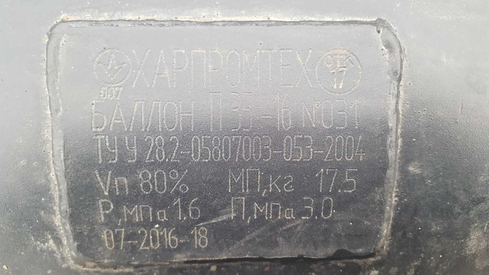 Продам ГБО-2 Покоління