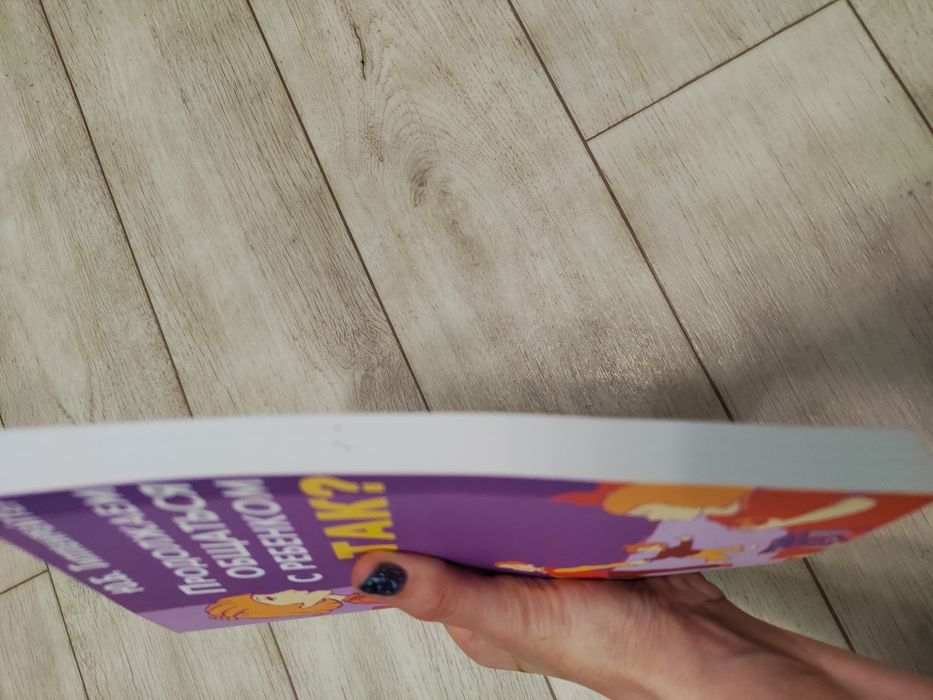 Гиппенрейтер Продолжаем общаться с ребенком