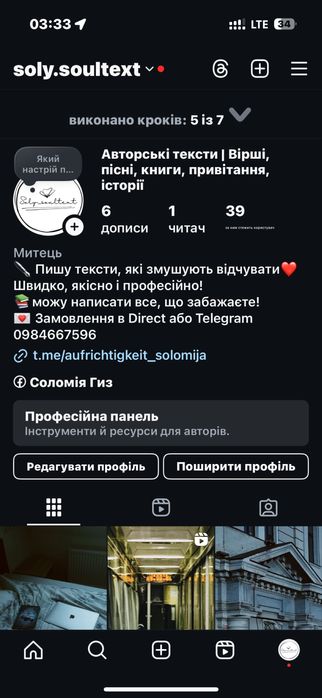 Унікальні тексти на замовлення , креативний подарунок