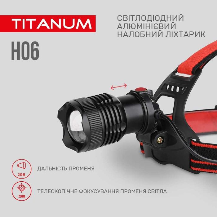 800Lm Оригінальний налобний ліхтарик TITANUM TLF-H06 з змінними акумуляторами 2x18650 для дому, рибалки, туризму. Потужний ліхтар тітанум з гарантією